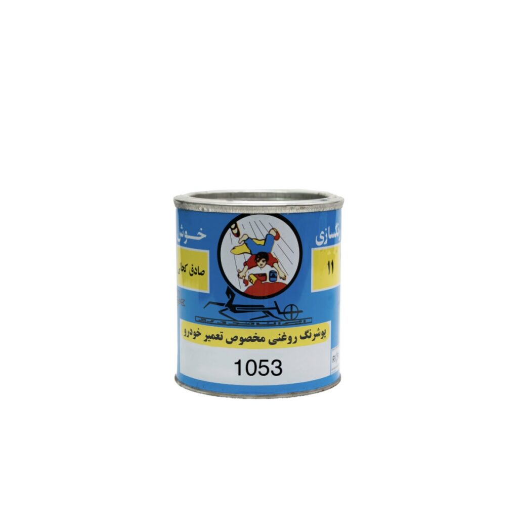 رنگ روغنی اتومبیلی 1053 خوش کحالی – گل ماشی
