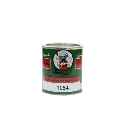 رنگ فوری اتومبیلی 1054 خوش کحالی – اخرائی