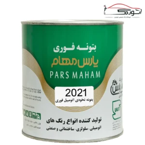 بتونه فوری ۱ کیلویی پارس مهام ۲۰۲۱