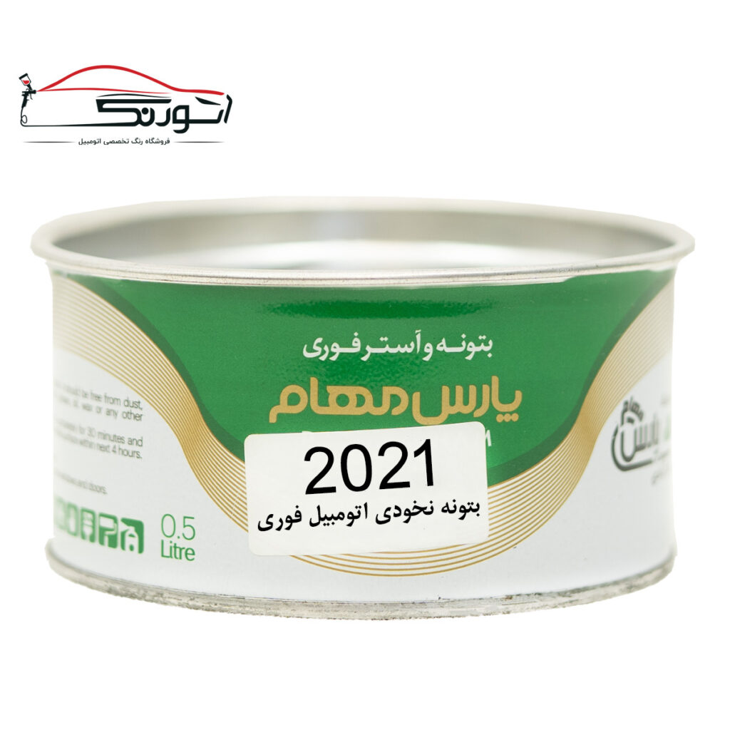 بتونه فوری نیم کیلویی پارس مهام ۲۰۲۱
