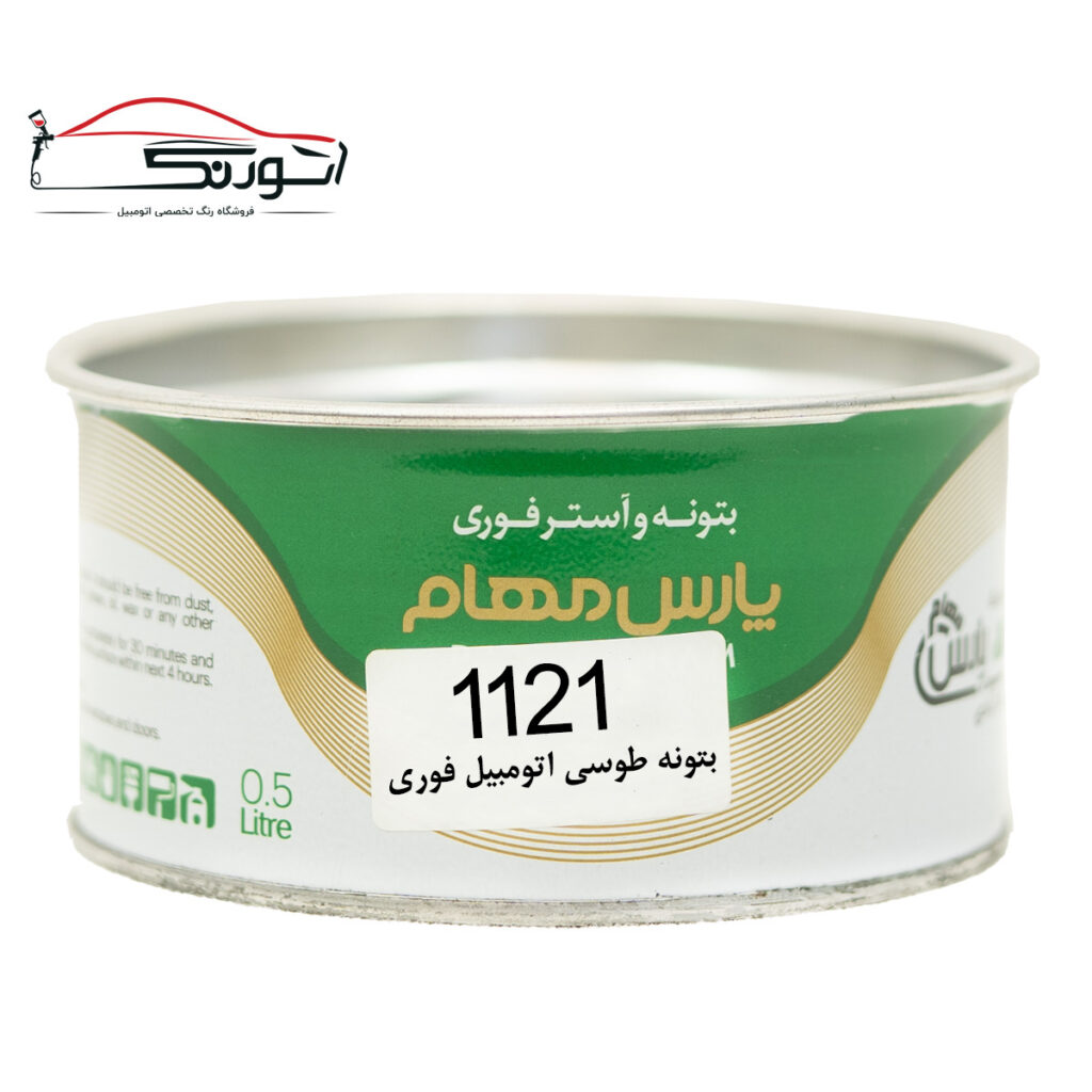 بتونه فوریی نیم کیلویی پارس مهم۱۱۲۱