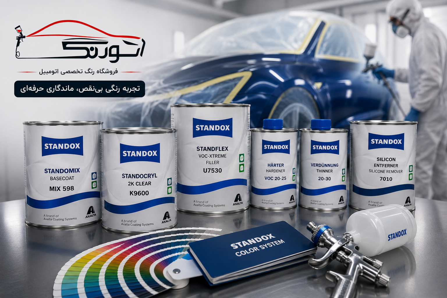 رنگ خودرو Standox