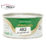 آستر آهن فوری پارس مهام نیم‌لیتری رنگ سفید ۴۸۲