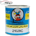رنگ روغنی کحالی 21028C زرد تاکسی