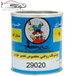 رنگ روغنی کحالی 29020 سفید ایران خودرو
