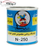 رنگ روغنی کحالی N250 آبی نیسانی