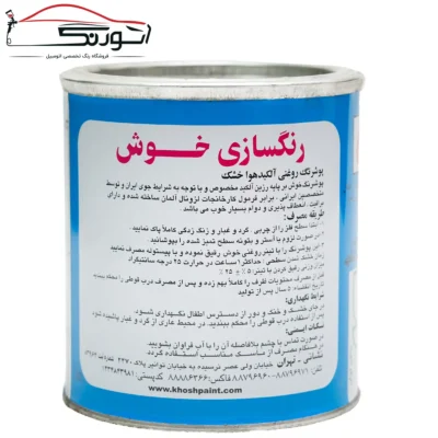 رنگ روغنی اتومبیلی خوش کحالی