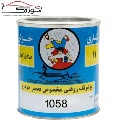 رنگ روغنی کحالی ۱۰۵۸