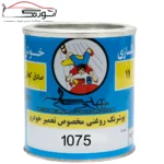 رنگ روغنی کحالی 1075 بنفش