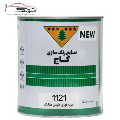 بتونه فوری ۱۱۲۱ کاج