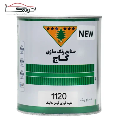بتونه فوری کاج قرمز متالیک کد ۱۱۲۱
